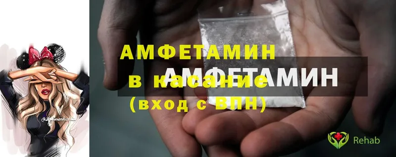 Amphetamine Premium Усолье-Сибирское