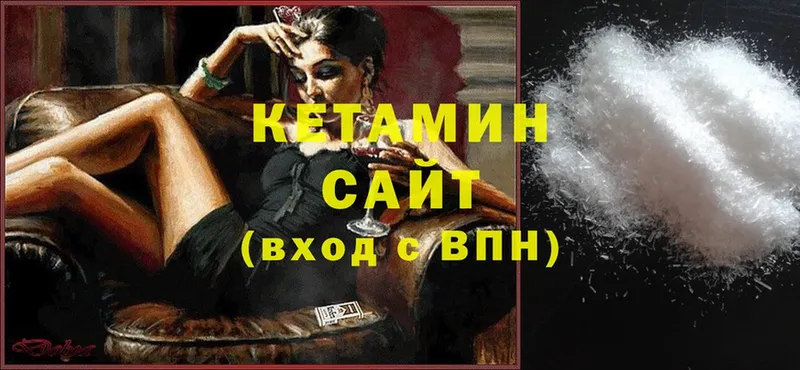 Кетамин ketamine  площадка формула  Усолье-Сибирское 